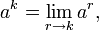 a ^ k = \ lim_ {r \ para k} a ^ r,