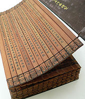 Un libro de bambú