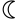 Símbolo de la luna
