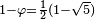 \ Scriptstyle 1- \ phi = \ frac12 (1- \ sqrt5)