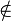 \ No en