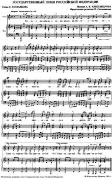 Une partition musicale qui a texte russe