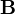 {\ Mathbf B}