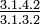 Tige: 3.1.4.2, inférieure: 3.1.3.2