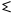 Grecque Sigma classical.svg