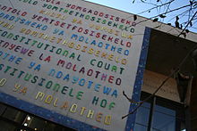 Photo de la Cour constitutionnelle