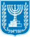 Blason d'Israël