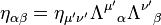 \ Eta _ {\ alpha \ beta} = \ eta _ {\ mu \ 'nu'} \ lambda ^ {\ mu '} {} _ \ alpha \ Lambda ^ {\ nu'} {} _ \ beta \!