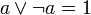 un \ lor \ lnot a = 1