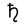 Símbolo astronômico para Saturn