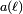 \ Scriptstyle uma (\ ell)