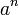 a ^ n \,