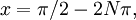 x = \ pi / 2 - 2 N \ pi,