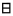 Archaic.svg Eta grego