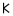 Grego Kappa normal.svg
