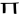 Grego uncial Pi.svg