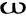 Grego uncial Omega.svg