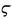 Letra grega Stigma.svg