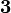 \ Bold {3} \,