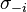 \ Sigma _ {- i}