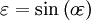 \ Varepsilon = \ sin \ esquerdo (o \! \ Varepsilon \, \! \ Right)